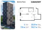 1-к квартира, 50 м², 8/24 эт.