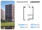 1-к квартира, 26 м², 4/12 эт.