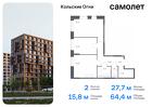 2-к квартира, 64 м², 9/14 эт.