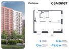 1-к квартира, 42 м², 4/17 эт.