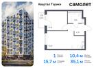 1-к квартира, 35 м², 12/13 эт.