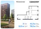 3-к квартира, 78 м², 2/7 эт.