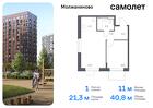 1-к квартира, 40 м², 13/17 эт.