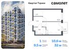 1-к квартира, 32 м², 10/13 эт.