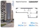 2-к квартира, 58 м², 11/24 эт.