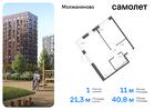 1-к квартира, 40 м², 11/13 эт.