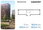 1-к квартира, 44 м², 13/16 эт.