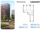 3-к квартира, 78 м², 9/16 эт.