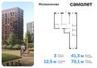 3-к квартира, 79 м², 9/14 эт.