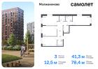 3-к квартира, 78 м², 11/16 эт.