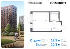 1-к квартира, 22 м², 4/13 эт.