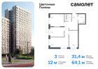 3-к квартира, 64 м², 16/16 эт.