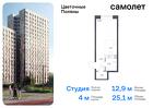 1-к квартира, 25 м², 12/13 эт.