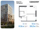 1-к квартира, 39 м², 6/8 эт.