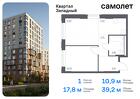 1-к квартира, 39 м², 1/14 эт.