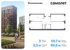 3-к квартира, 80 м², 8/16 эт.