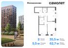 2-к квартира, 62 м², 4/15 эт.