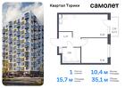 1-к квартира, 35 м², 10/13 эт.