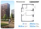 2-к квартира, 52 м², 9/16 эт.