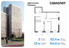 3-к квартира, 64 м², 9/14 эт.