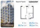 1-к квартира, 35 м², 4/13 эт.