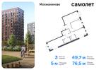 3-к квартира, 76 м², 8/13 эт.