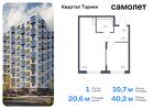 1-к квартира, 40 м², 8/13 эт.