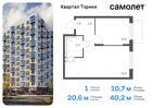 1-к квартира, 40 м², 8/13 эт.