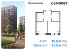 1-к квартира, 35 м², 8/14 эт.