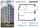 1-к квартира, 35 м², 9/13 эт.