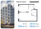 1-к квартира, 40 м², 9/13 эт.