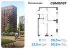 2-к квартира, 53 м², 11/16 эт.