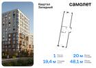 1-к квартира, 48 м², 10/14 эт.