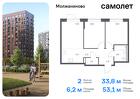 2-к квартира, 53 м², 14/17 эт.