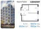 1-к квартира, 34 м², 11/13 эт.