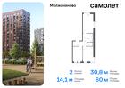 2-к квартира, 59 м², 14/17 эт.