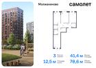 3-к квартира, 78 м², 14/16 эт.