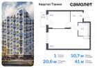 1-к квартира, 40 м², 11/13 эт.