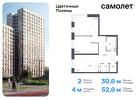 2-к квартира, 52 м², 9/13 эт.