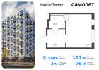 1-к квартира, 25 м², 11/13 эт.