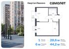 1-к квартира, 44 м², 7/17 эт.