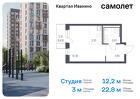 1-к квартира, 22 м², 7/17 эт.