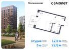 1-к квартира, 22 м², 9/13 эт.