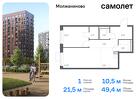 1-к квартира, 49 м², 11/15 эт.