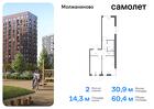 2-к квартира, 60 м², 16/17 эт.