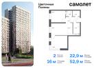 2-к квартира, 52 м², 21/21 эт.