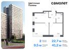 2-к квартира, 41 м², 16/17 эт.