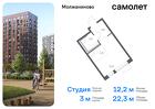 1-к квартира, 22 м², 11/13 эт.