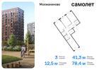 3-к квартира, 78 м², 11/13 эт.