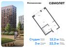 1-к квартира, 22 м², 11/13 эт.